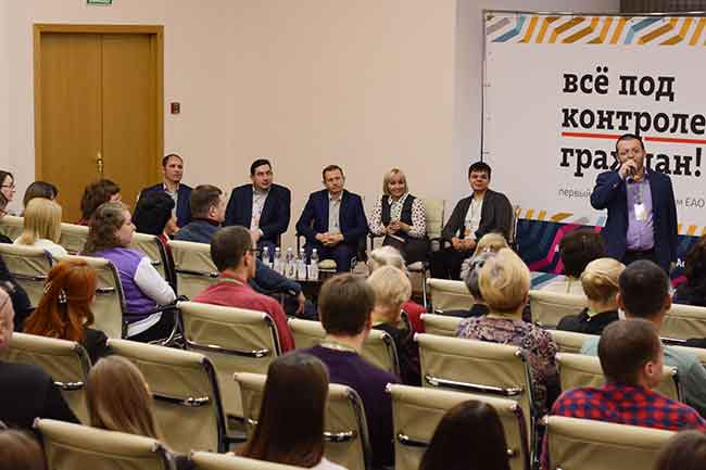 ФОРУМ АКТИВНЫХ ГРАЖДАН