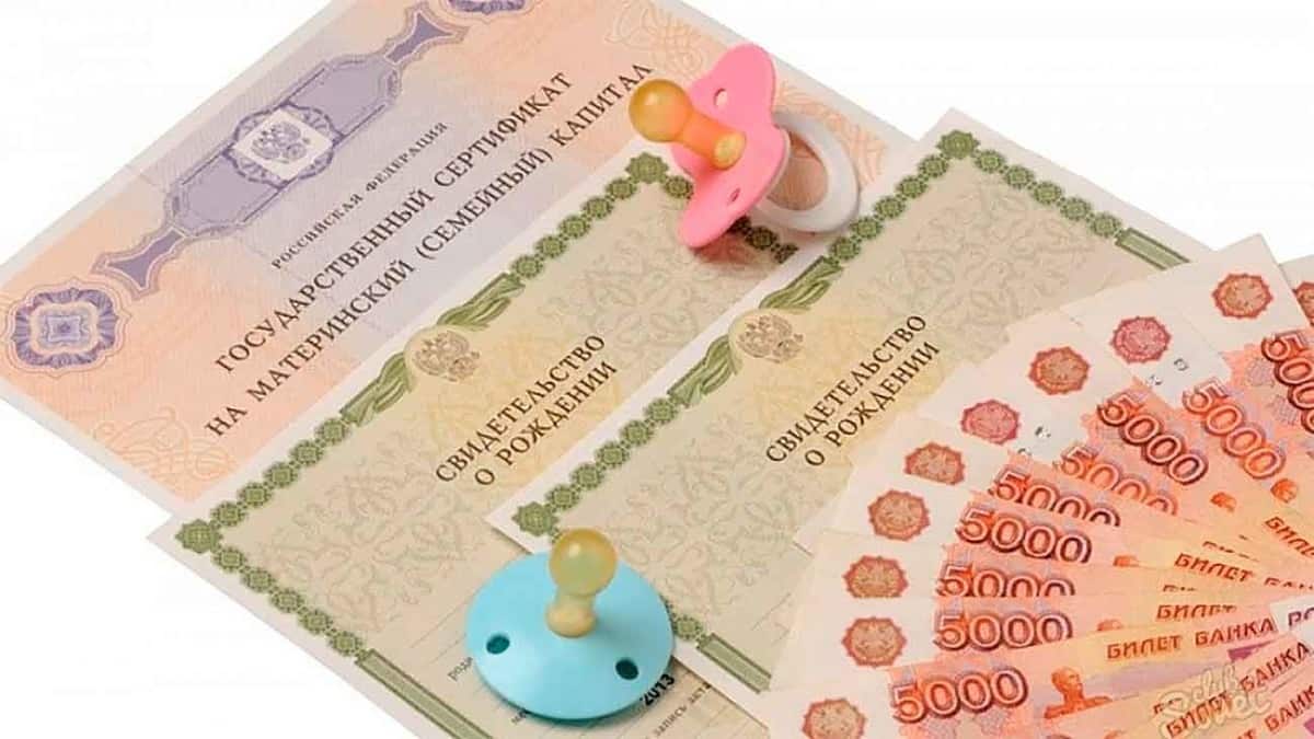 МАТЕРИНСКИЙ КАПИТАЛ ПО НОВЫМ ПРАВИЛАМ