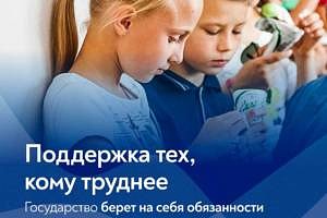 Какие поправки о семье и детях вынесены на голосование 1 июля?