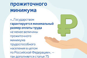 Какие поправки о социальных гарантиях вынесены на голосование 1 июля?