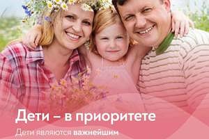 Какие поправки о семье и детях вынесены на голосование 1 июля?