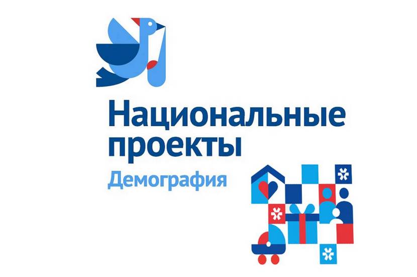 79 процедур ЭКО оплатят семьям из Еврейской автономии за счёт средств нацпроекта «Демография» в 2020 году