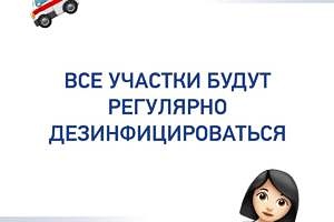 На территории ЕАО 11-13 сентября состоятся выборы губернатора региона. На избирательных участках будет безопасно. Маски, перчатки и одноразовые ручки выдадут каждому избирателю.