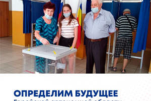 Жители региона голосуют на выборах губернатора ЕАО