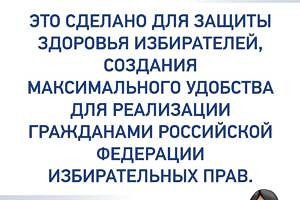 На территории ЕАО 11-13 сентября состоятся выборы губернатора региона. На избирательных участках будет безопасно. Маски, перчатки и одноразовые ручки выдадут каждому избирателю.