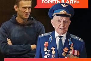 Дело Навального об оскорблении ветерана Великой Отечественной войны начали рассматривать в суде