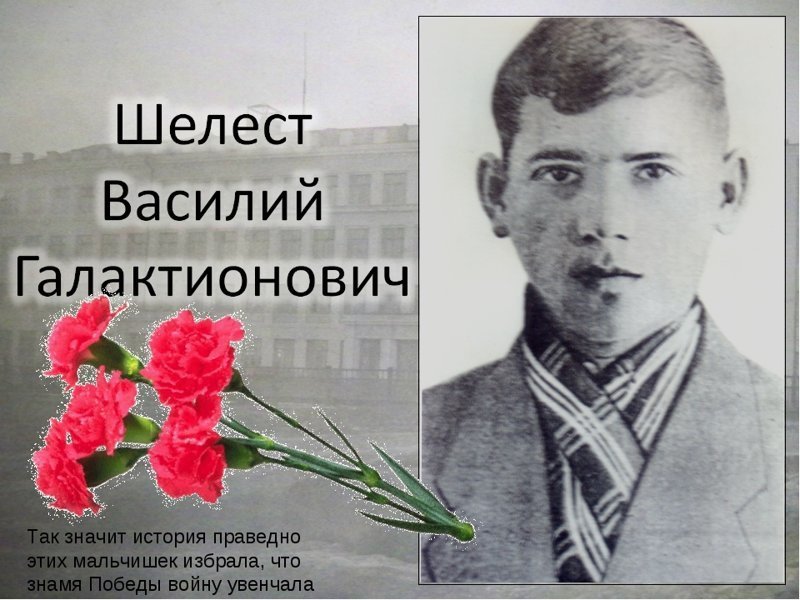 <strong>20-летний Герой Советского Союза</strong><strong></strong>