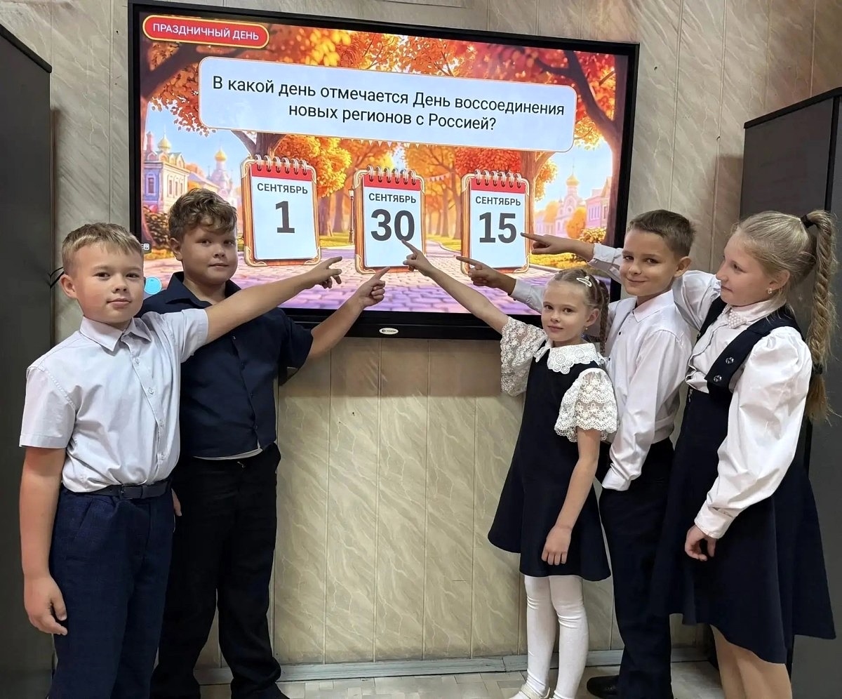30 сентября — День воссоединения: вместе навсегда.